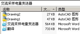 交流采样电量变送器