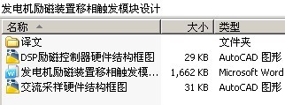 发电机励磁装置移相触发模块设计