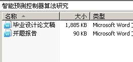 智能预测控制器算法研究