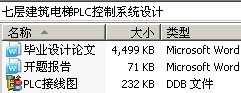 ߲㽨PLCϵͳ