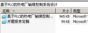PLCȵ糧úϵͳ