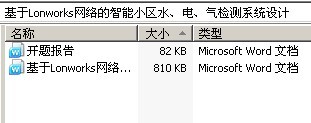 LonworksСˮ硢ϵͳ