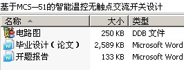 MCS51¿޴㽻