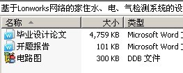 Lonworksļסˮ硢ϵͳ