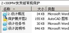 2300MW鳣汣