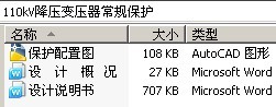 110kVѹѹ汣