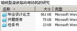 绕线型谐波起动电动机的研究
