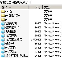 智能组合秤控制系统设计