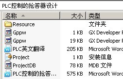 PLC控制的抢答器设计