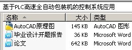 PLCȫԶװĿϵͳӦ