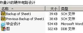 热量计的硬件电路设计