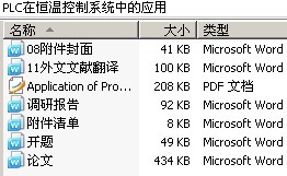 PLCں¿ϵͳеӦ
