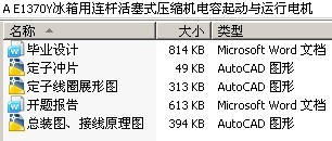 A E1370Y˻ʽѹе