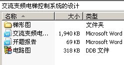 交流变频电梯控制系统的设计
