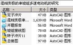 混相变极的单绕组多速电动机的研究