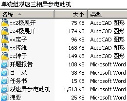 单绕组双速三相异步电动机
