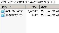 QZT4שͻPLCԶϵͳ