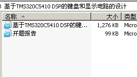 TMS320C5410 DSPļ̺ʾ·