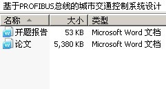 PROFIBUSߵĳнͨϵͳ