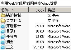 Webʵ־Wincc