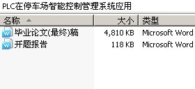 PLCͣܿƹϵͳӦ