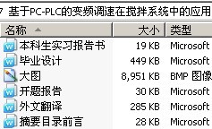 PC-PLCıƵڽϵͳеӦ