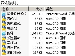 四辊卷板机