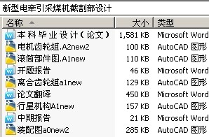 新型电牵引采煤机截割部设计
