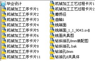 空气压缩机曲轴零件的机械加工工艺及夹具设计
