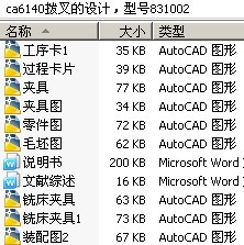 ca6140拨叉的设计,型号831002