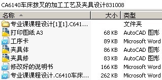 CA6140ļӹռо831008