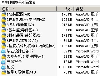 排钉机的研究及改良