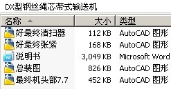 DX型钢丝绳芯带式输送机