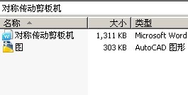 对称传动剪板机