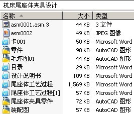 机床尾座体夹具设计