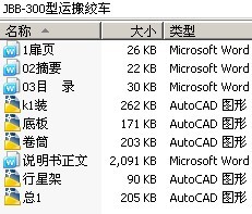JBB-300˰ʳ