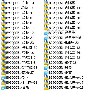 数控车床主传动机构设计