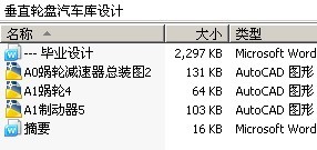 垂直轮盘汽车库设计