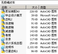 无极绳绞车