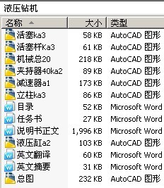 液压钻机
