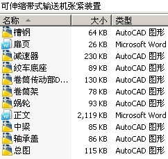 可伸缩带式输送机张紧装置