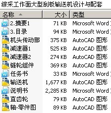 综采工作面大型刮板输送机设计与配套
