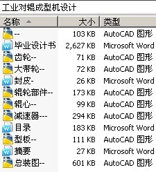 工业对辊成型机设计