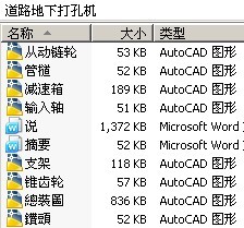道路地下打孔机