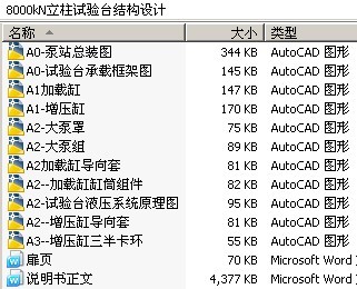 8000kN̨ṹ