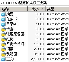 ZY86002550ڻʽҺѹ֧