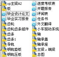 桥式装卸料机主梁及小车驱动系统设计