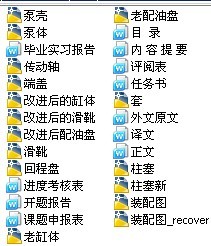 液压轴向柱塞泵的噪声分析及结构改进的设计