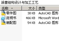 活塞结构设计与加工工艺