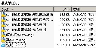 带式输送机